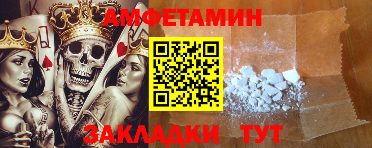 АМФЕТАМИН VHQ Миллерово