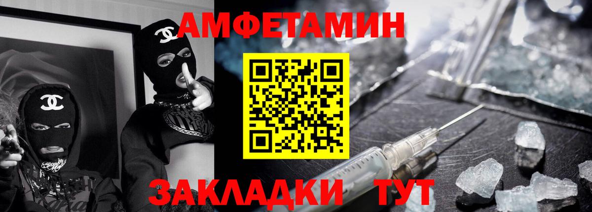 Миллерово  Амфетамин  Вход с VPN  Amphetamine 97% 