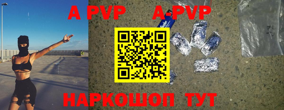A PVP кристаллы  Alpha PVP VHQ  Вход с VPN  Миллерово 