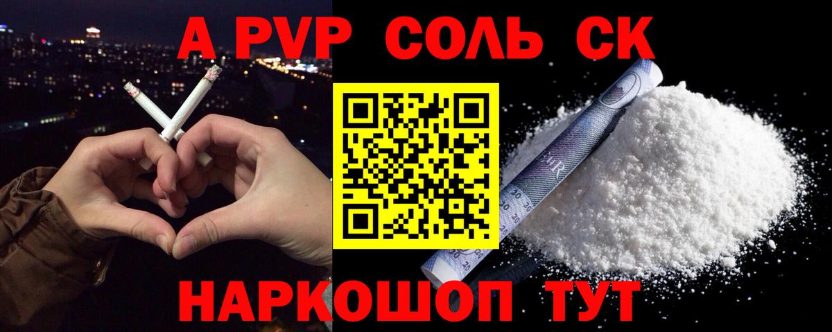 Альфа ПВП СК Миллерово
