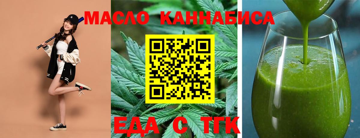 Миллерово  Печенье с ТГК конопля  Вход с VPN 