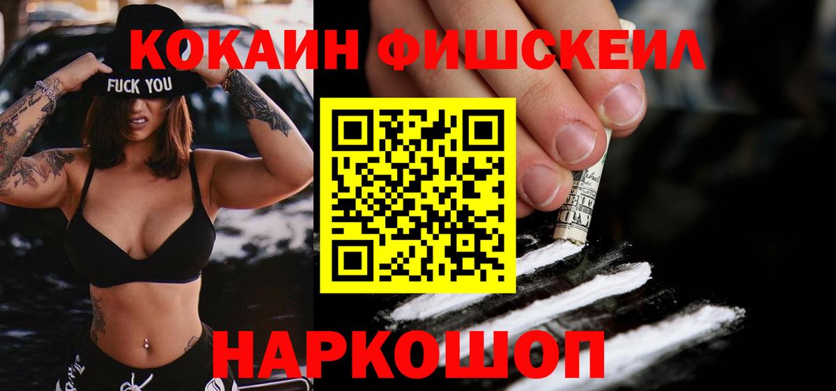 Cocaine VHQ Миллерово