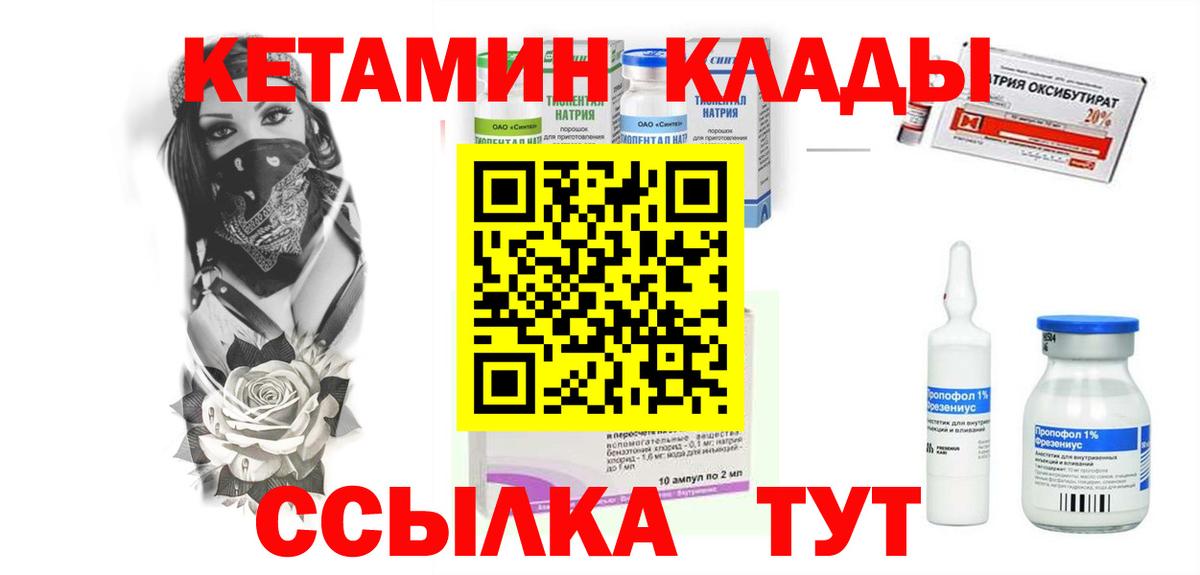 Миллерово  MEGA маркетплейс  КЕТАМИН ketamine  Вход с VPN  КЕТАМИН ketamine 
