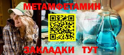 первитин Славянск-на-Кубани