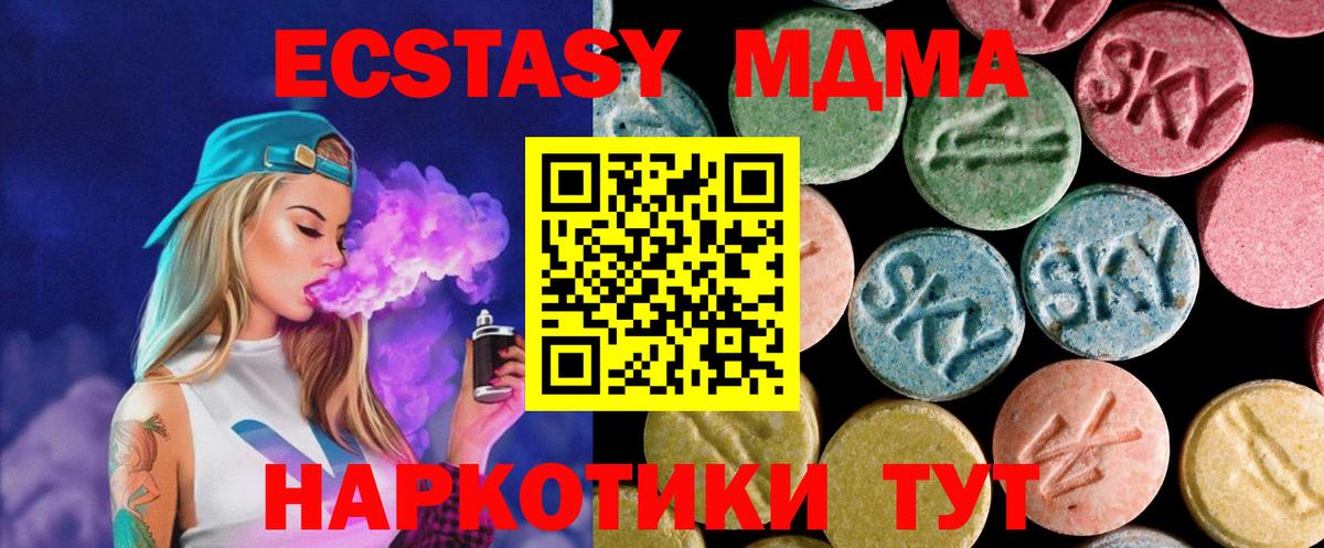 МДМА crystal  МДМА  MDMA VHQ  Миллерово  Вход с VPN 