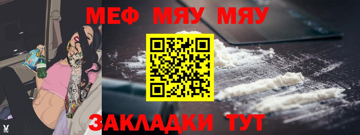МЕФ кристаллы  Вход с VPN  Миллерово  Меф  Меф 4 MMC 