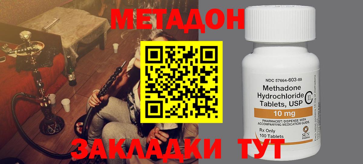 Метадон VHQ  МЕТАДОН мёд  Вход с VPN  Миллерово 