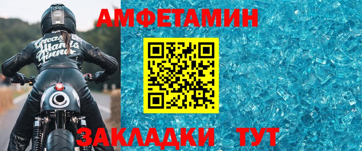 Миллерово  Первитин мет  Вход с VPN 