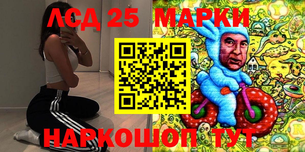 Марки NBOMe 1,5мг Миллерово