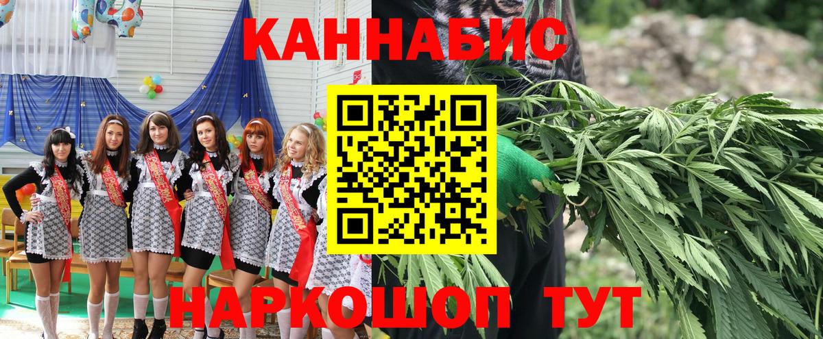Бошки марихуана план Миллерово